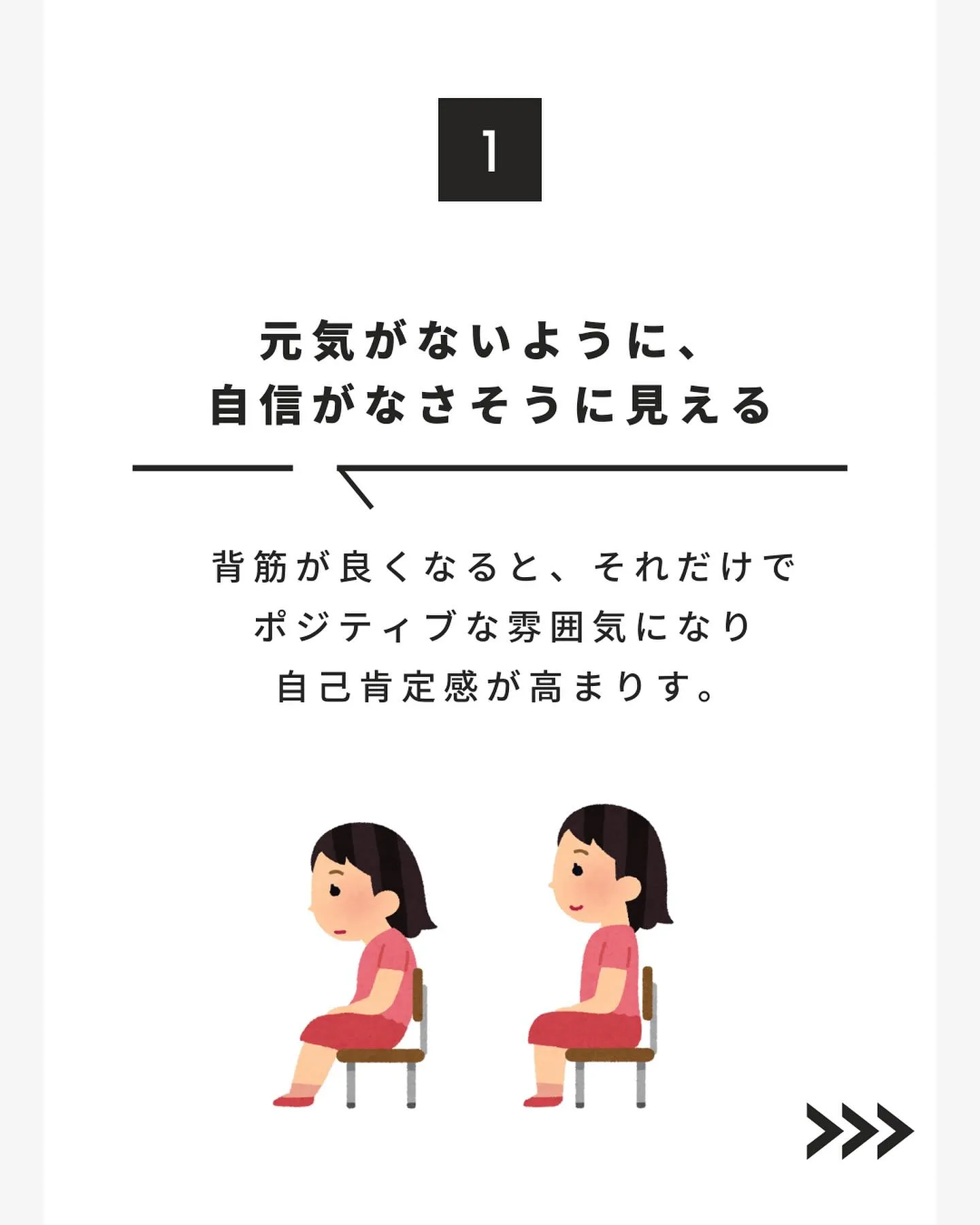 宮崎市で猫背矯正なら、はじめ鍼灸整骨院へお越しください！👨‍...