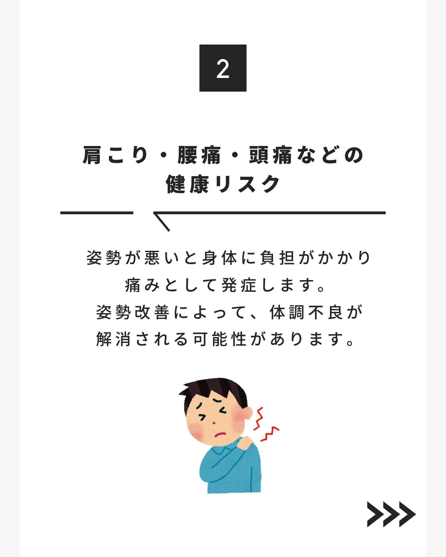 宮崎市で猫背矯正なら、はじめ鍼灸整骨院へお越しください！👨‍...