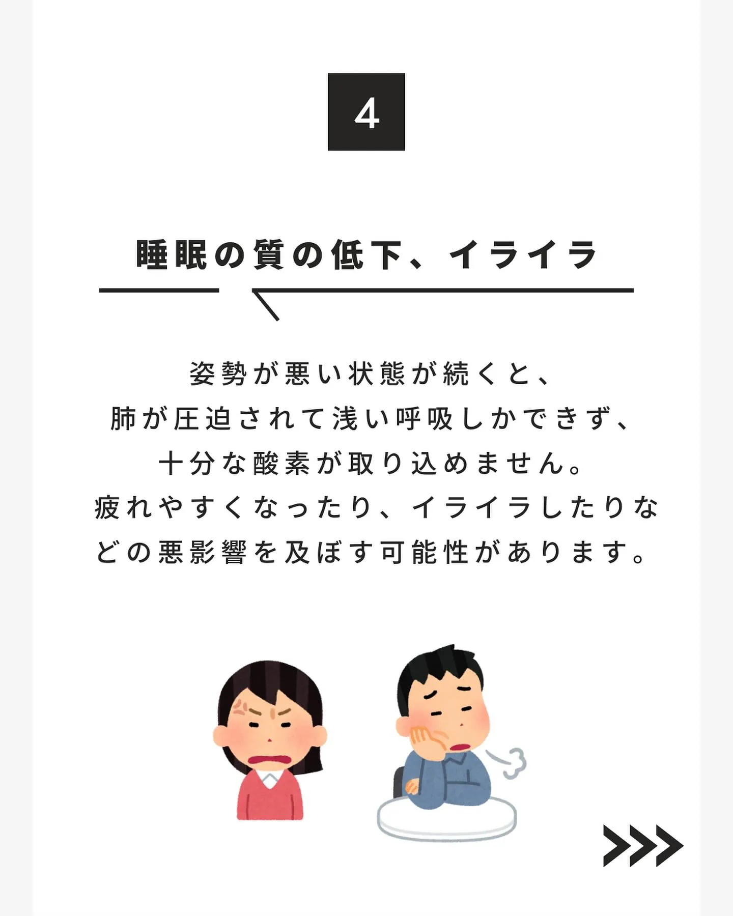 宮崎市で猫背矯正なら、はじめ鍼灸整骨院へお越しください！👨‍...