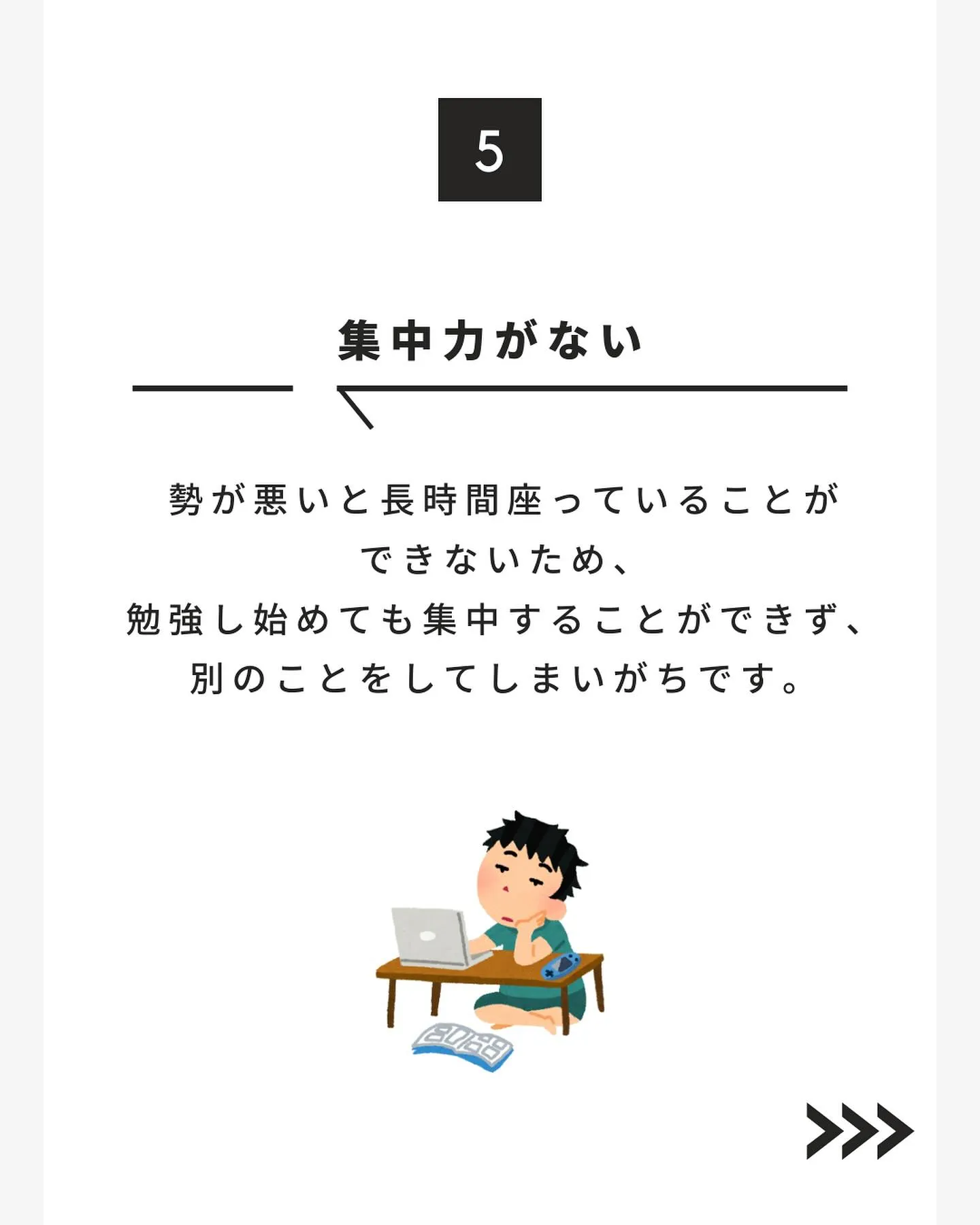 宮崎市で猫背矯正なら、はじめ鍼灸整骨院へお越しください！👨‍...