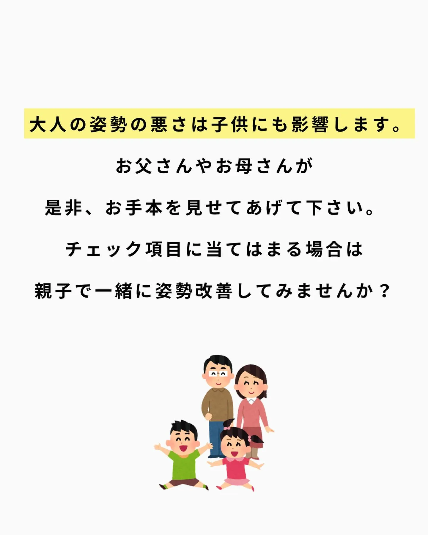 宮崎市で猫背矯正なら、はじめ鍼灸整骨院へお越しください！👨‍...